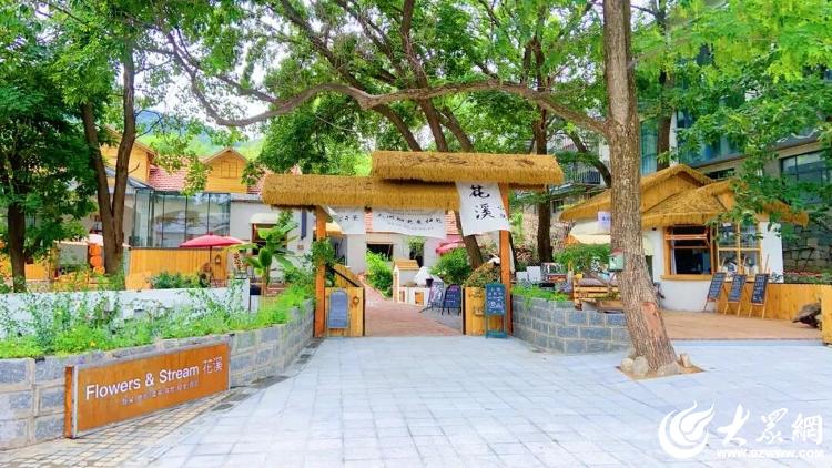 乡约沂蒙&middot;游购乡村|蒙阴百花峪:遇见百花峪见你 小山村绘就农文旅融合新画卷